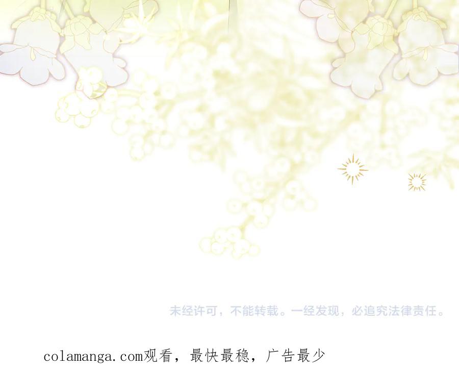 《伯爵大人夜未眠》第33话 妹妹与姐夫 第224页