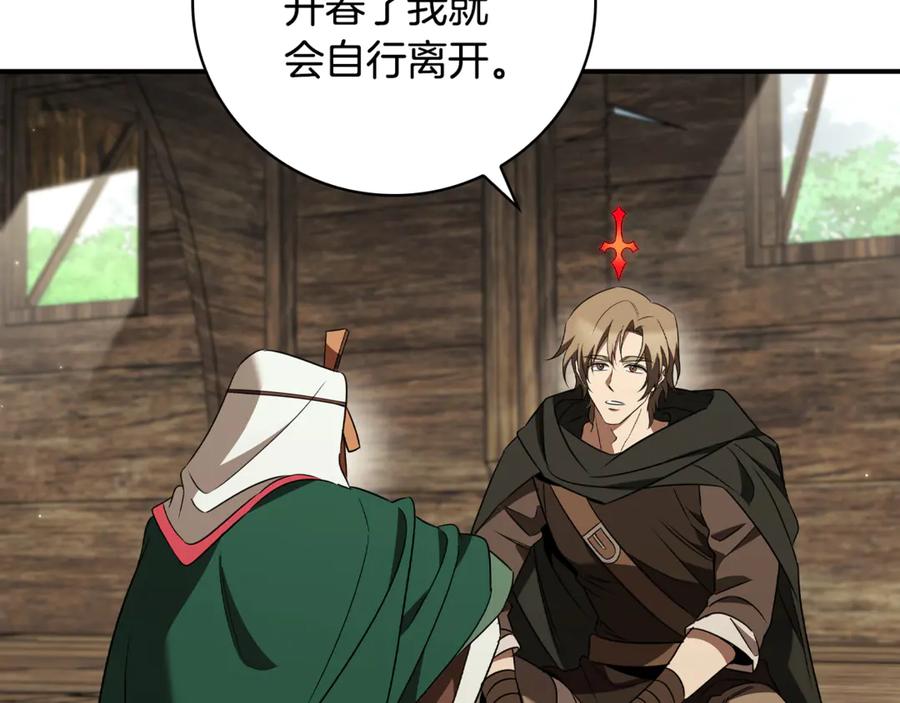 《这个养成游戏有点毒》第31话 被赶出修道院 第102页