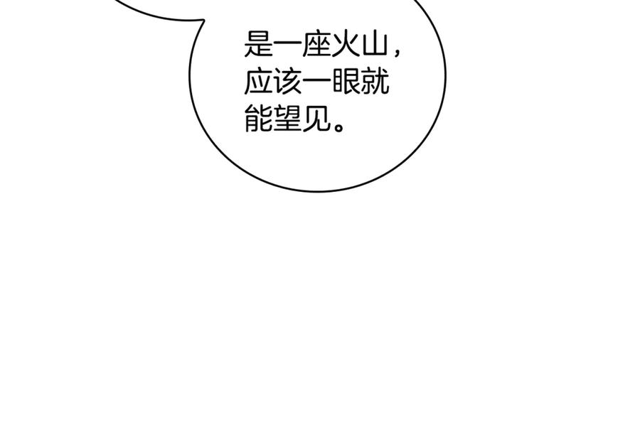 《这个养成游戏有点毒》第31话 被赶出修道院 第110页
