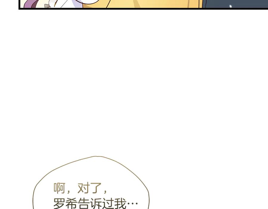 《伯爵大人夜未眠》第33话 妹妹与姐夫 第54页