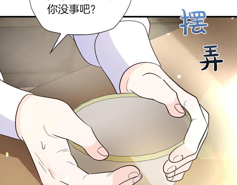 《伯爵大人夜未眠》第33话 妹妹与姐夫 第55页