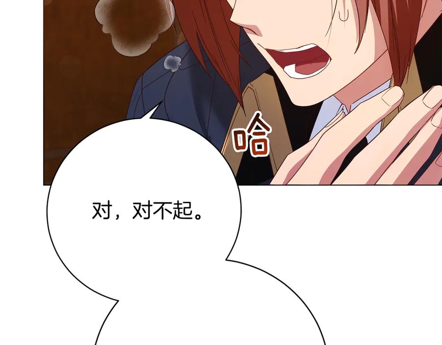 《皇后才不是配角》第33话 女神庭院 第15页