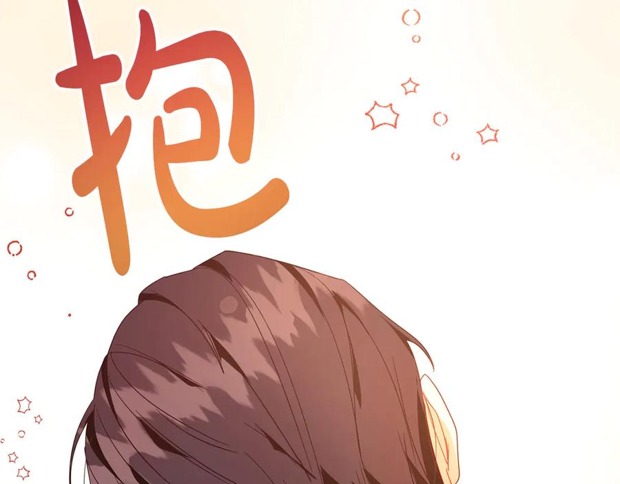 《皇后才不是配角》第33话 女神庭院 第138页