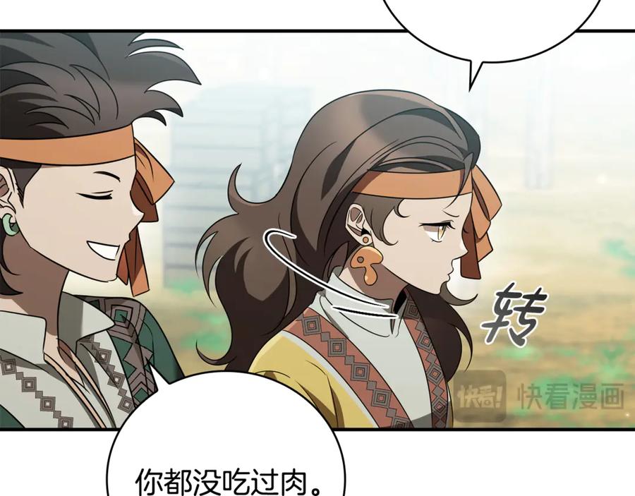《这个养成游戏有点毒》第31话 被赶出修道院 第31页