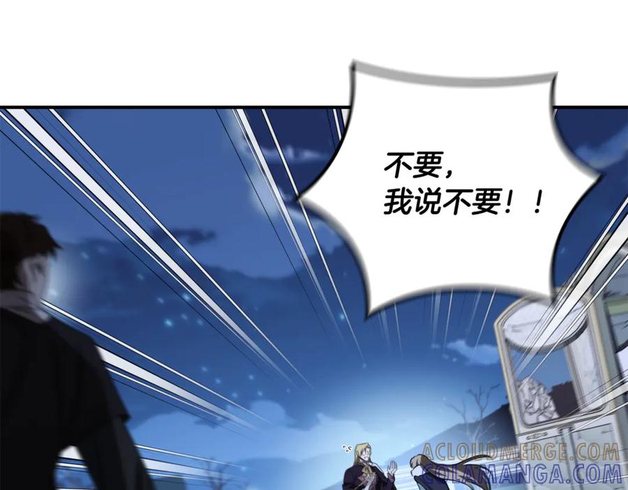 《这个养成游戏有点毒》第31话 被赶出修道院 第177页