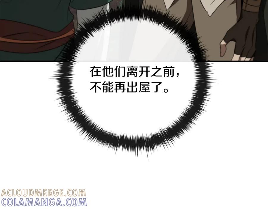 《这个养成游戏有点毒》第31话 被赶出修道院 第61页