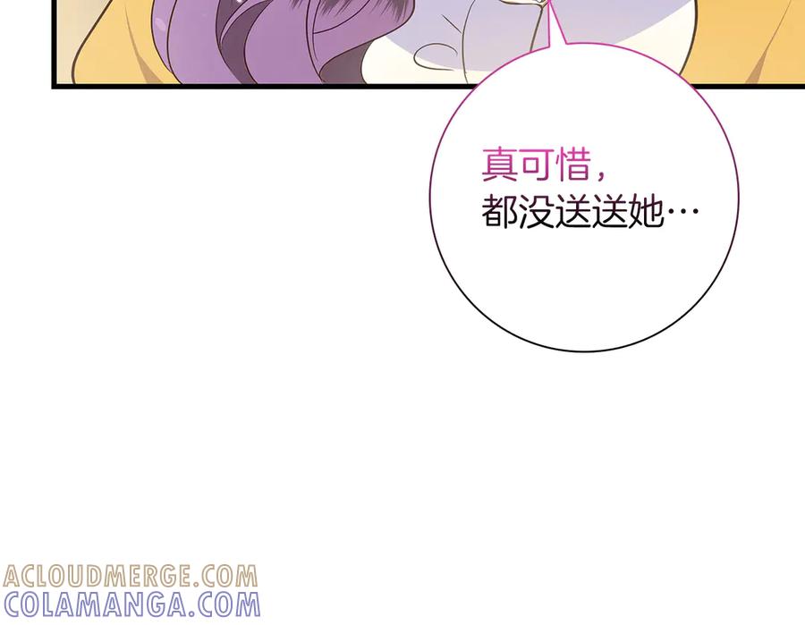 《伯爵大人夜未眠》第33话 妹妹与姐夫 第105页