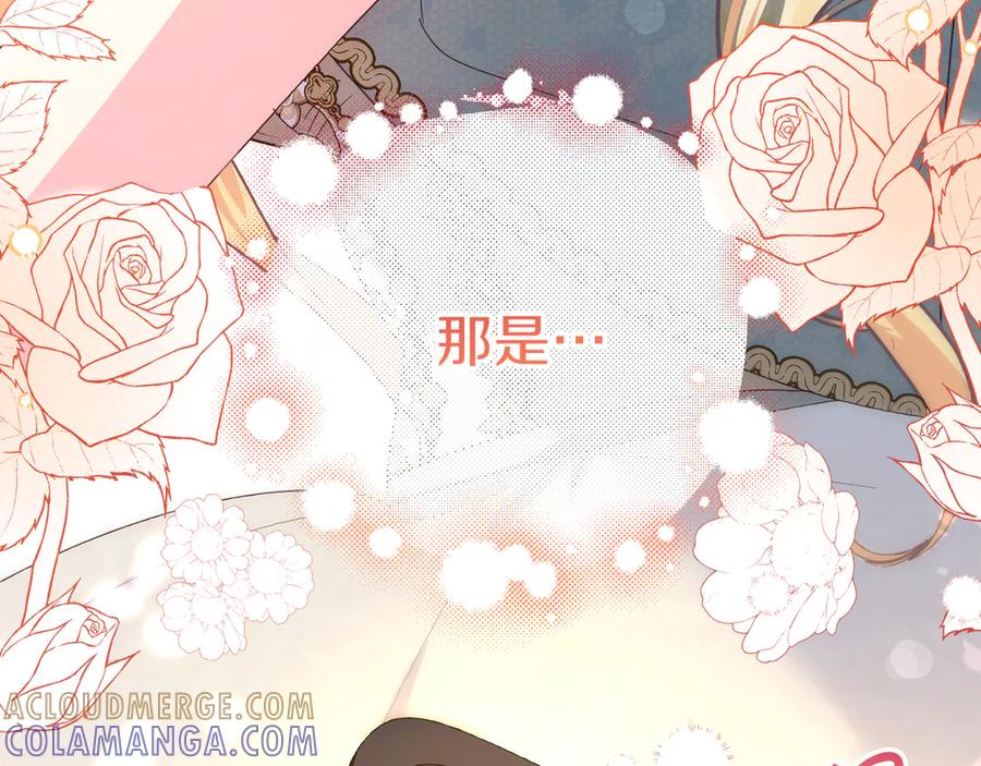 《皇后才不是配角》第33话 女神庭院 第77页