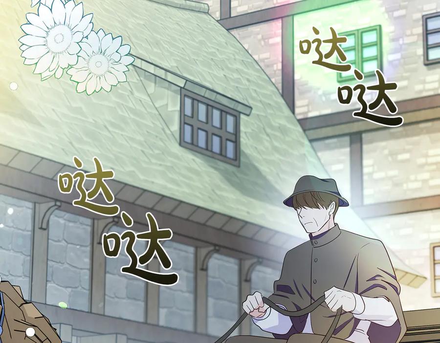 《伯爵大人夜未眠》第33话 妹妹与姐夫 第7页