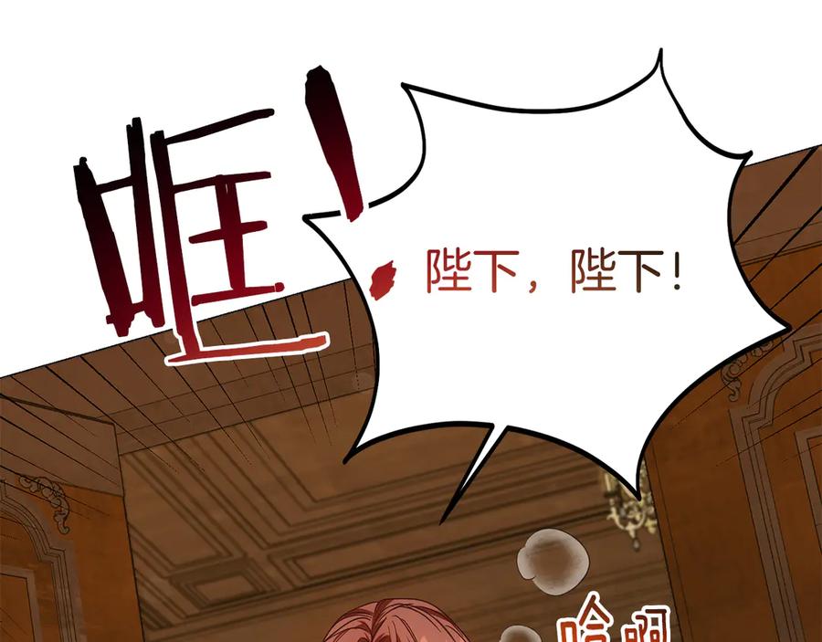 《皇后才不是配角》第33话 女神庭院 第8页