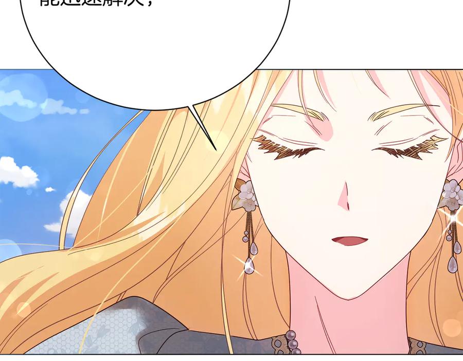 《皇后才不是配角》第33话 女神庭院 第134页