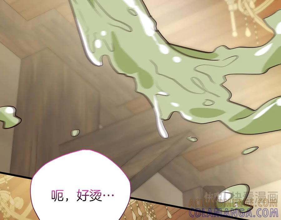《伯爵大人夜未眠》第33话 妹妹与姐夫 第81页