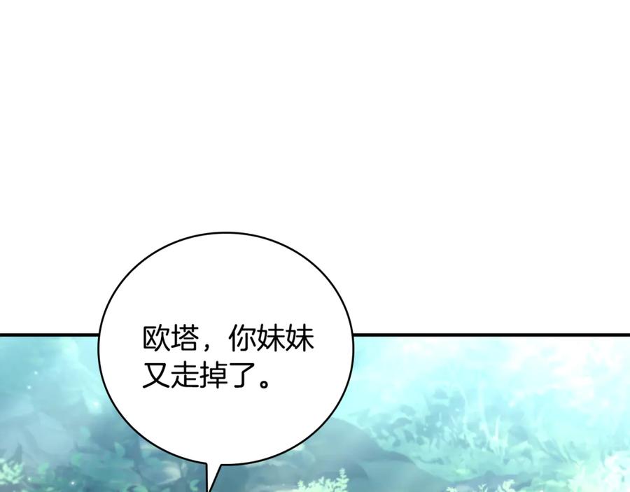 《这个养成游戏有点毒》第31话 被赶出修道院 第7页