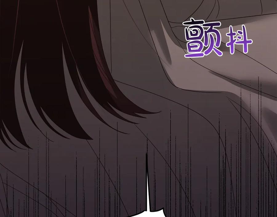 《皇后才不是配角》第33话 女神庭院 第199页