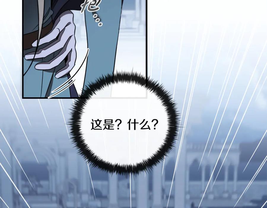 《这个养成游戏有点毒》第31话 被赶出修道院 第186页