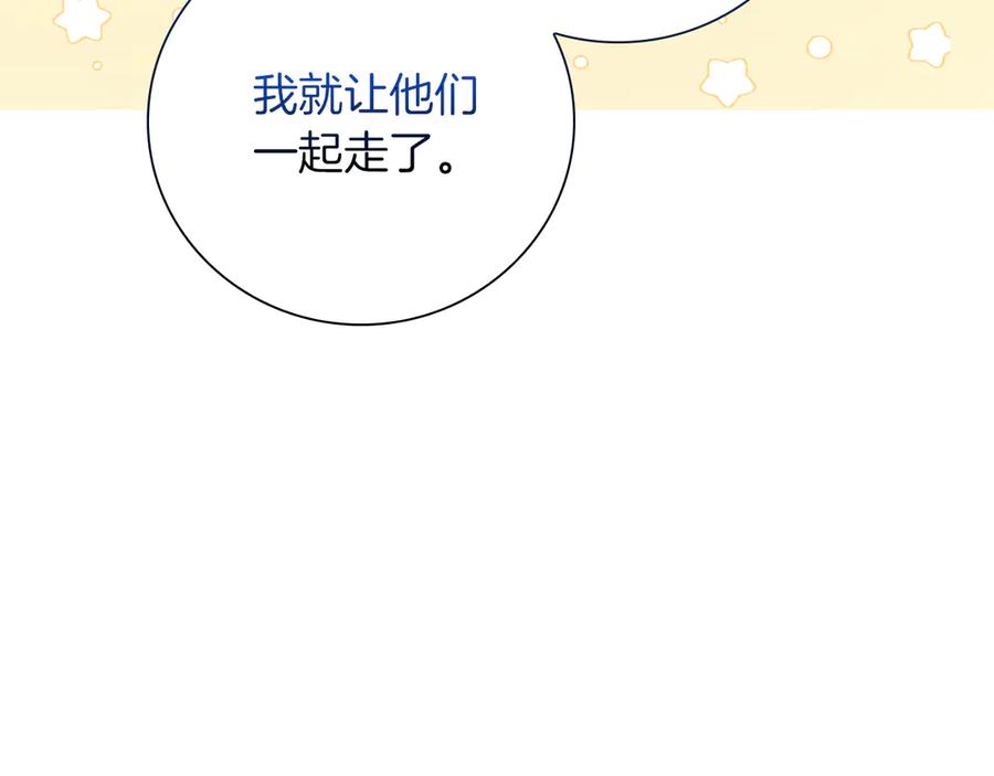 《伯爵大人夜未眠》第33话 妹妹与姐夫 第103页