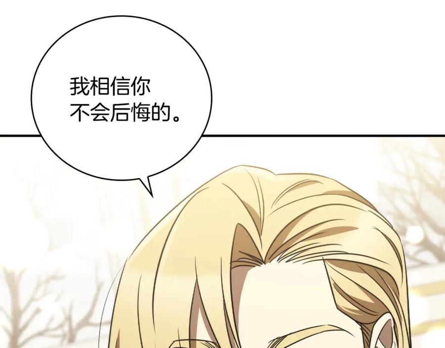 《这个养成游戏有点毒》第31话 被赶出修道院 第162页