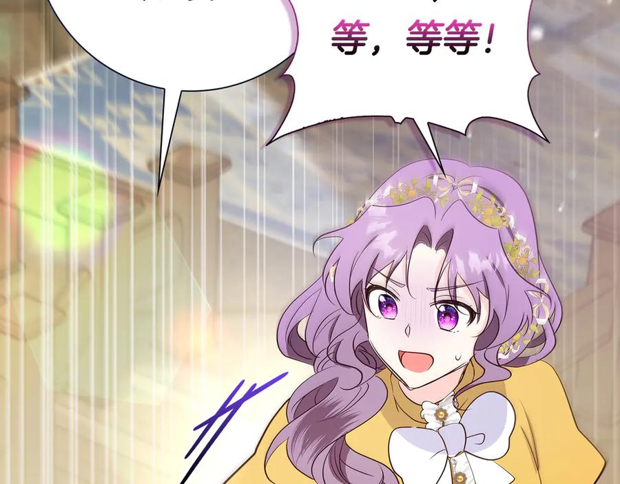 《伯爵大人夜未眠》第33话 妹妹与姐夫 第75页