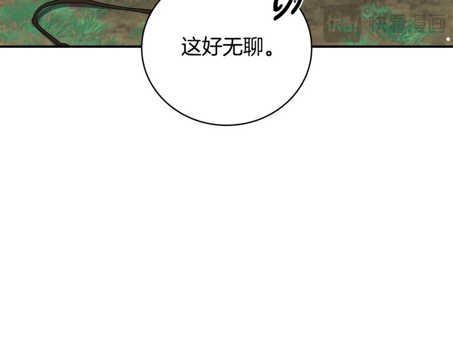 《这个养成游戏有点毒》第31话 被赶出修道院 第16页