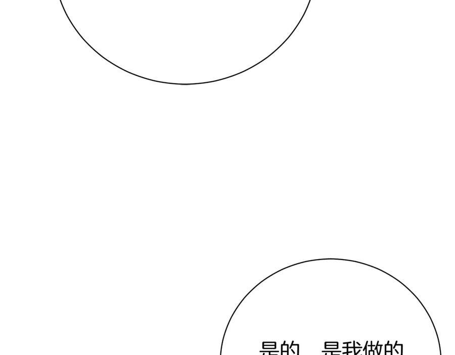 《皇后才不是配角》第33话 女神庭院 第91页