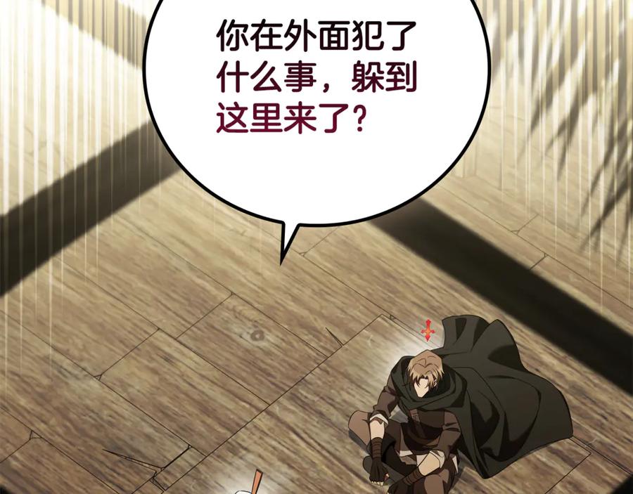 《这个养成游戏有点毒》第31话 被赶出修道院 第75页