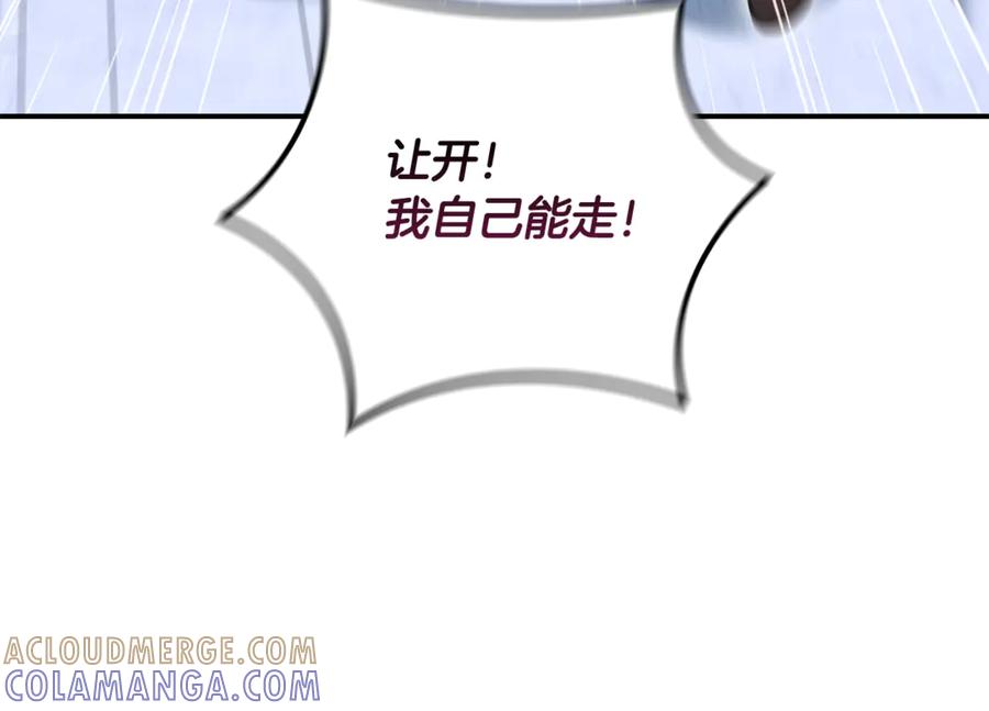 《这个养成游戏有点毒》第31话 被赶出修道院 第189页