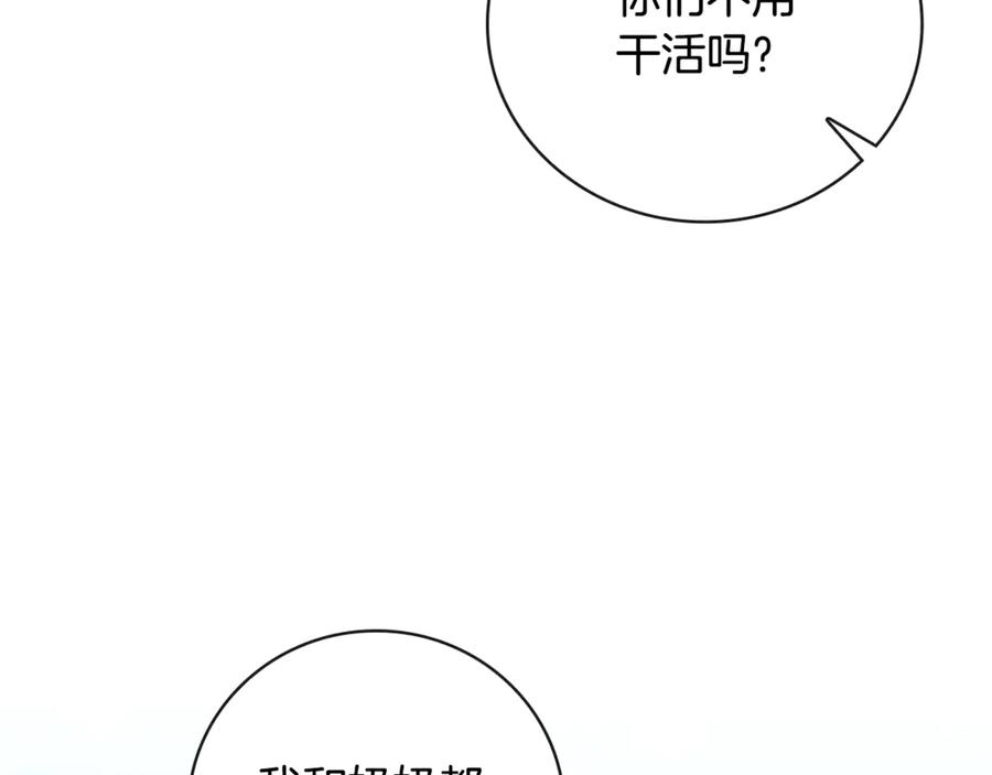 《这个养成游戏有点毒》第31话 被赶出修道院 第26页