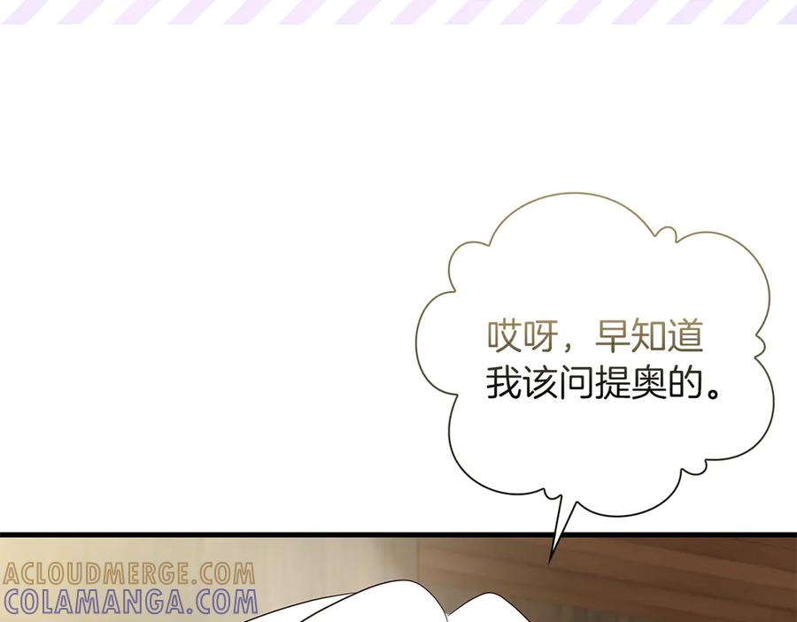 《伯爵大人夜未眠》第33话 妹妹与姐夫 第65页