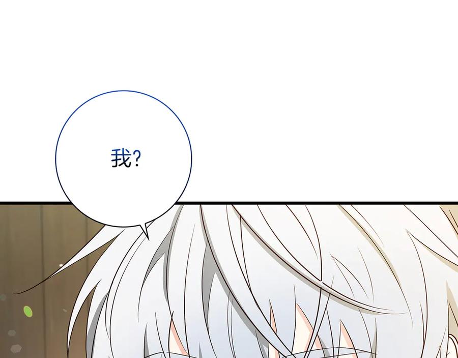 《伯爵大人夜未眠》第33话 妹妹与姐夫 第132页