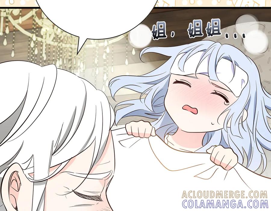 《伯爵大人夜未眠》第33话 妹妹与姐夫 第49页