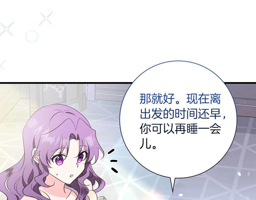 《伯爵大人夜未眠》第34话 过去的噩梦 第180页