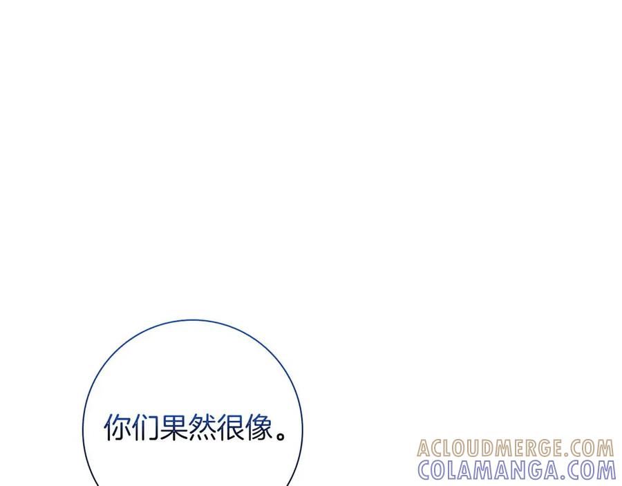 《伯爵大人夜未眠》第34话 过去的噩梦 第5页