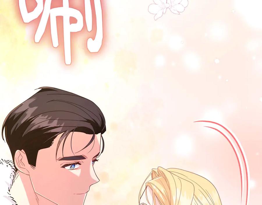 《皇后才不是配角》第34话 丑陋的挣扎 第159页