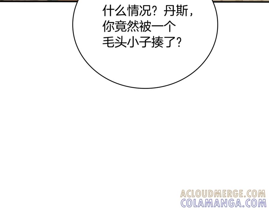 《这个养成游戏有点毒》第32话 标记消失 第169页