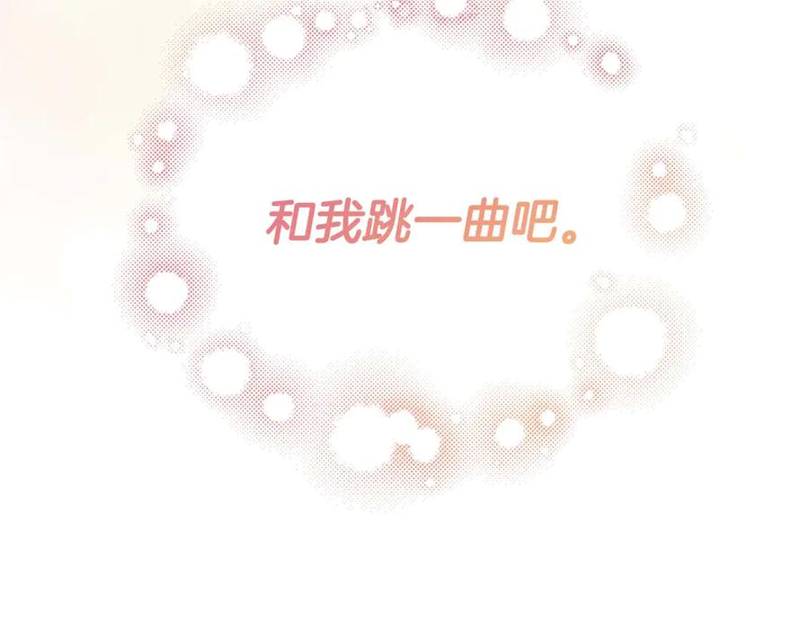 《皇后才不是配角》第34话 丑陋的挣扎 第163页