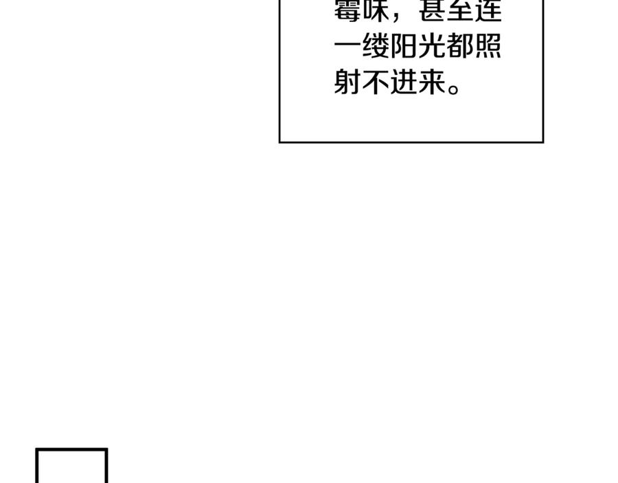 《这个养成游戏有点毒》第32话 标记消失 第132页