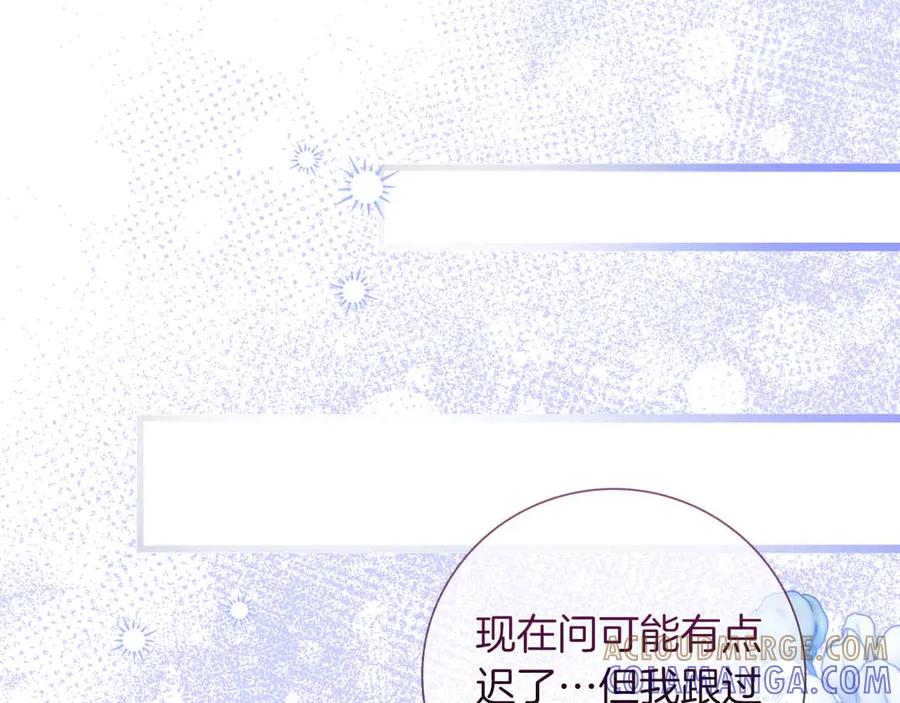 《伯爵大人夜未眠》第34话 过去的噩梦 第85页