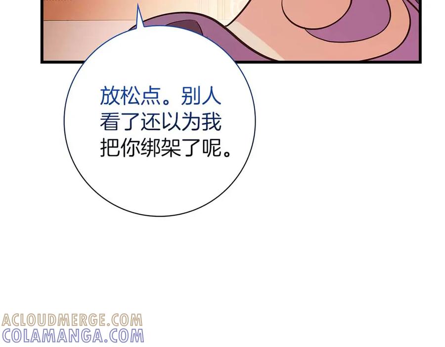 《伯爵大人夜未眠》第34话 过去的噩梦 第73页