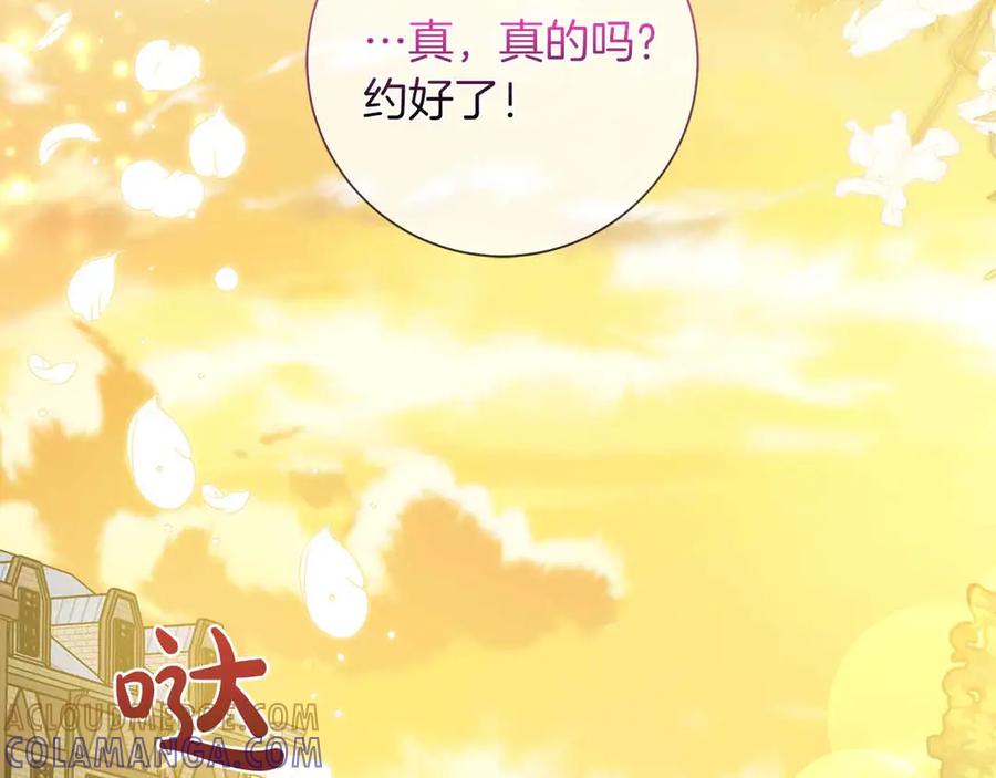 《伯爵大人夜未眠》第34话 过去的噩梦 第33页