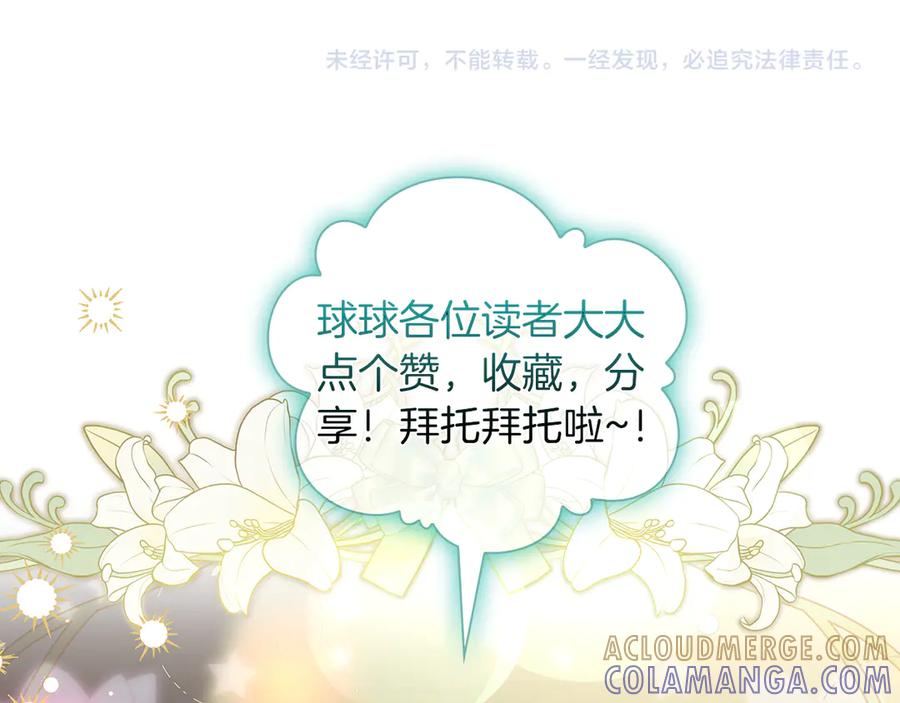 《伯爵大人夜未眠》第34话 过去的噩梦 第217页