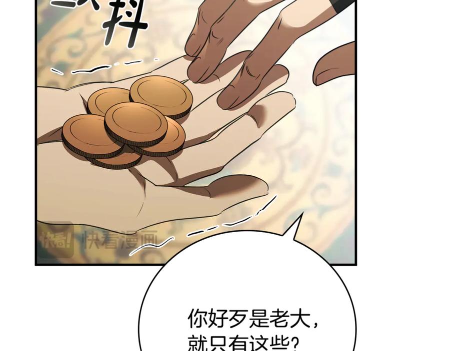 《这个养成游戏有点毒》第32话 标记消失 第220页