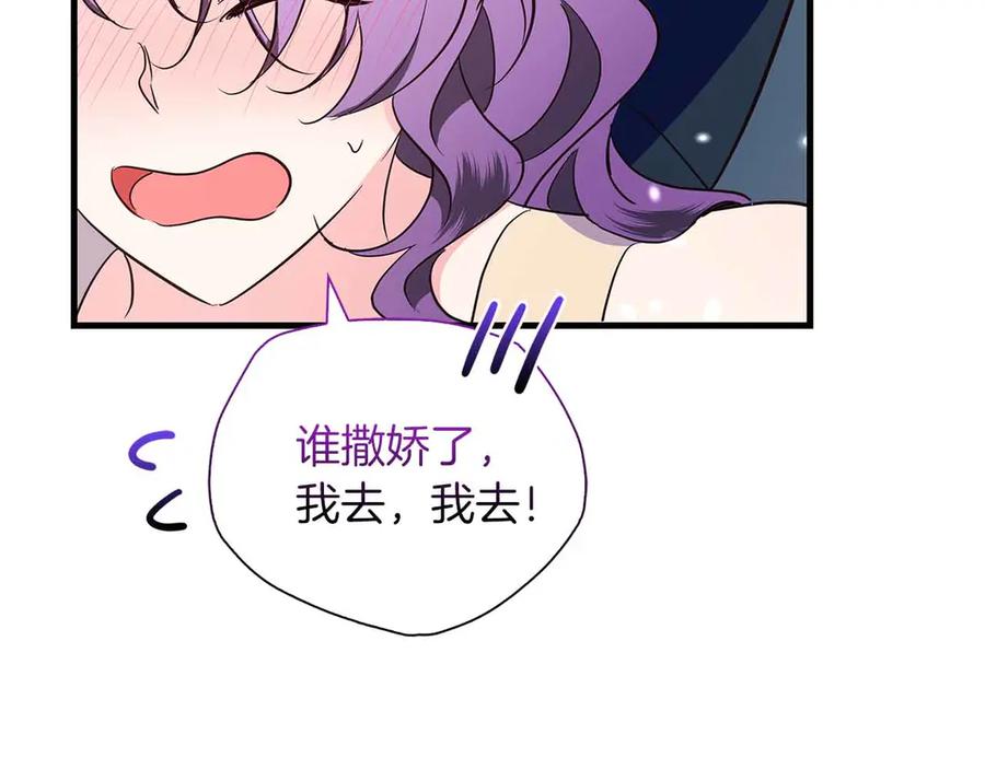 《伯爵大人夜未眠》第34话 过去的噩梦 第206页