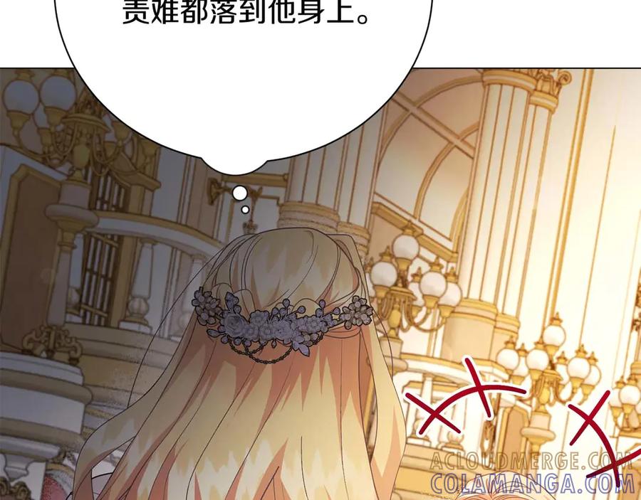 《皇后才不是配角》第34话 丑陋的挣扎 第137页