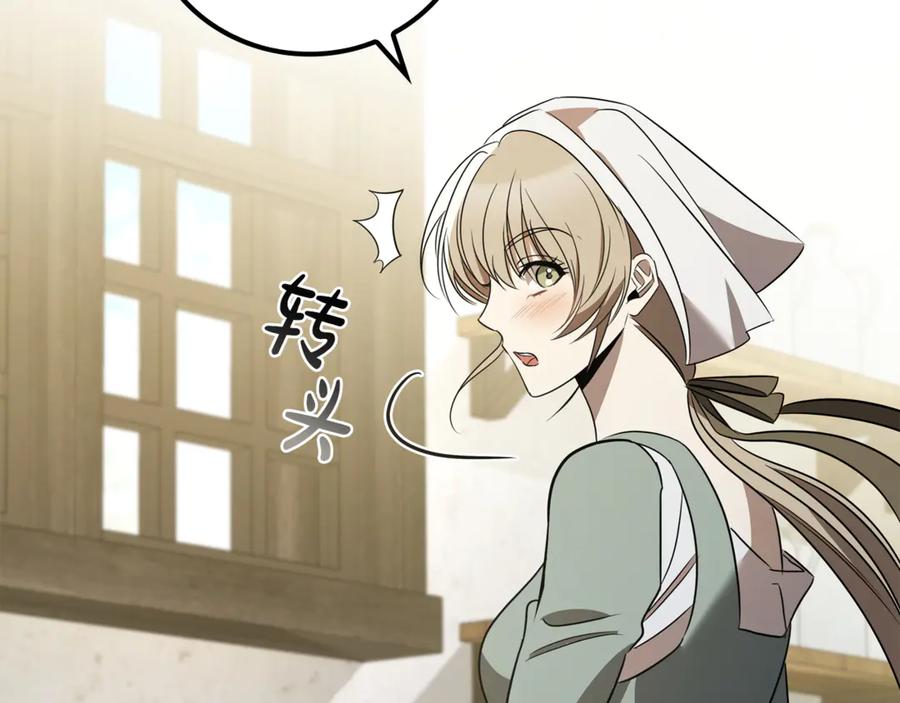 《这个养成游戏有点毒》第32话 标记消失 第87页