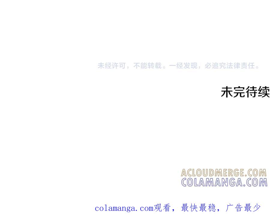 《这个养成游戏有点毒》第32话 标记消失 第261页