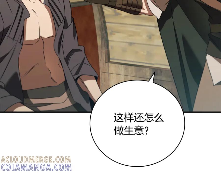 《这个养成游戏有点毒》第32话 标记消失 第197页
