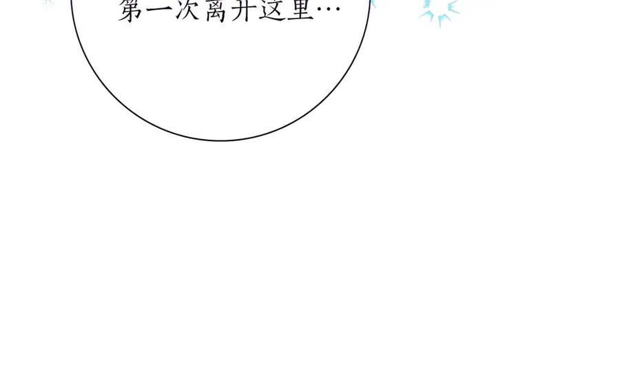 《伯爵大人夜未眠》第34话 过去的噩梦 第194页