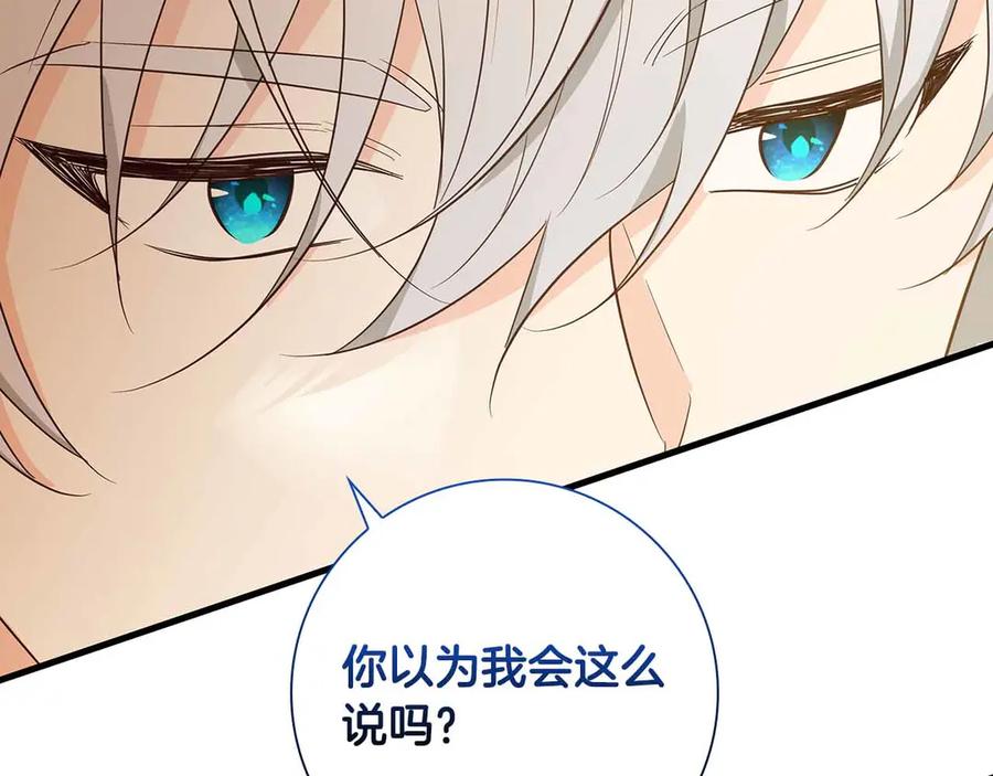 《伯爵大人夜未眠》第34话 过去的噩梦 第67页