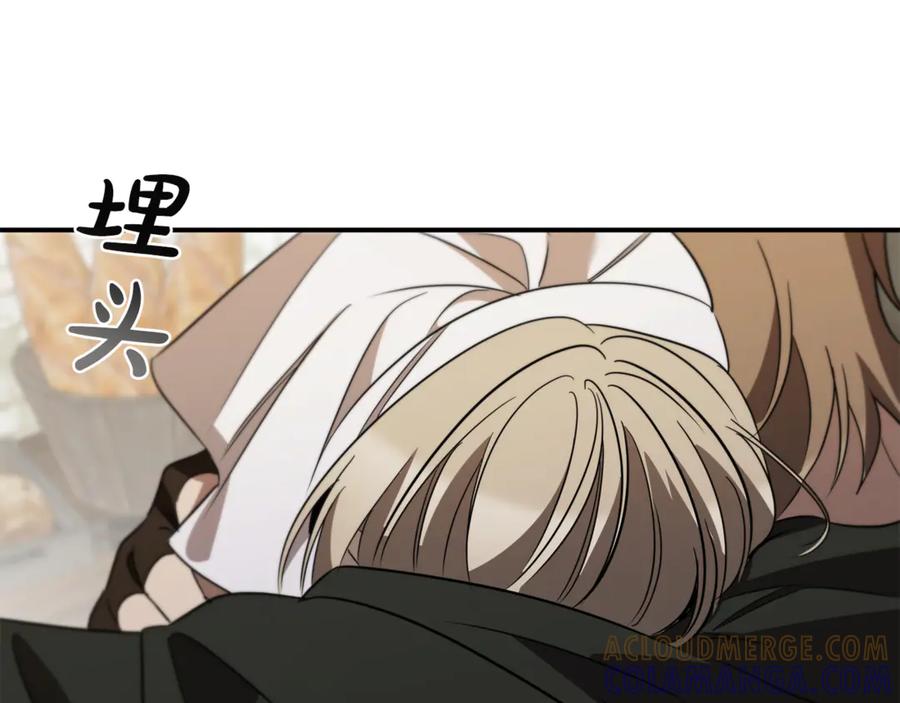 《这个养成游戏有点毒》第32话 标记消失 第101页