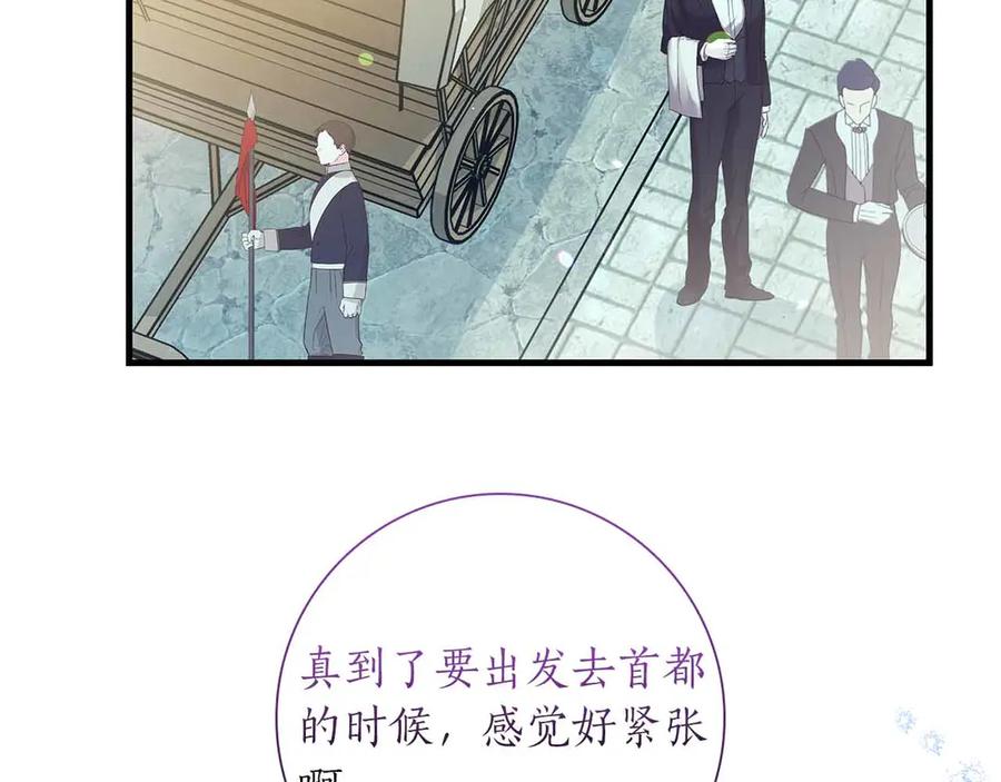 《伯爵大人夜未眠》第34话 过去的噩梦 第191页